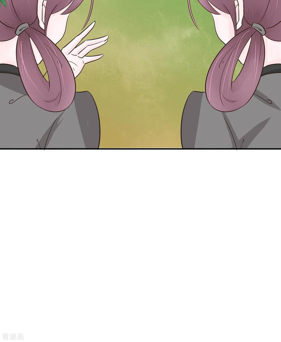 第68话他会好的-穿越王妃，夫君别找虐-成都平流（第11张）
