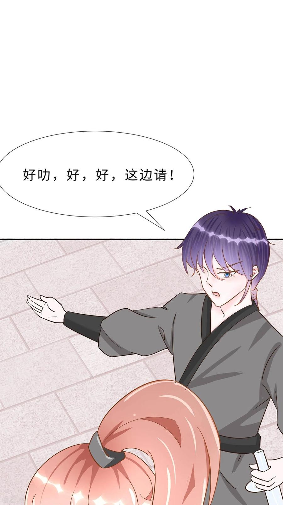 第68话他会好的-穿越王妃，夫君别找虐-成都平流（第5张）