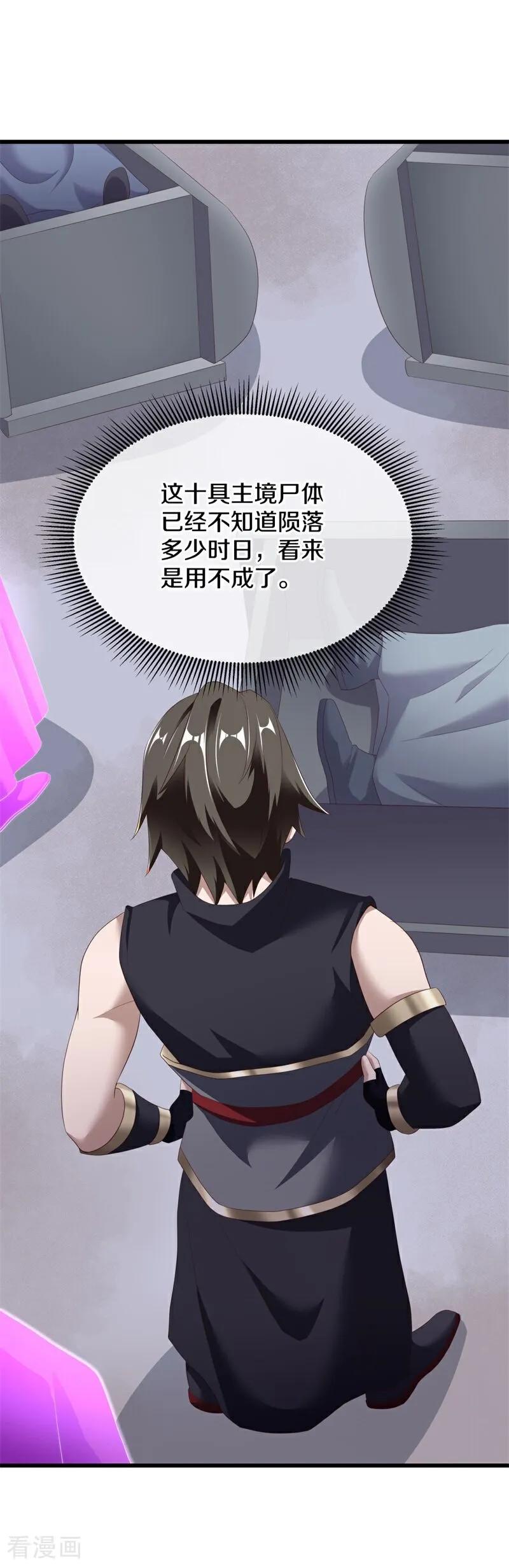 第728话就是这里了-绝世战魂-传奇漫业（第9张）