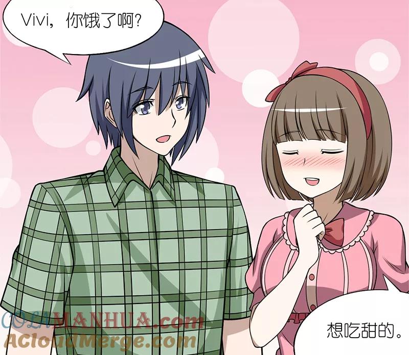 第100话甜甜-就想要个女朋友-酷动像（第4张）