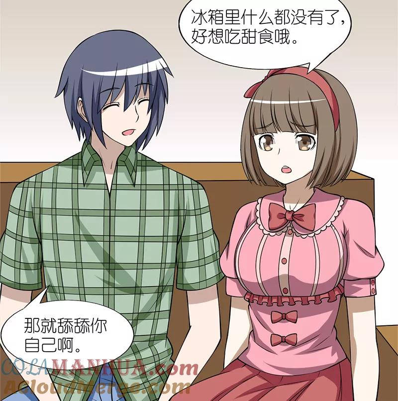 第100话甜甜-就想要个女朋友-酷动像（第2张）