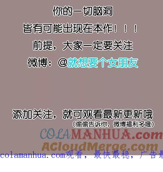 序章-就想要个女朋友-酷动像（第5张）