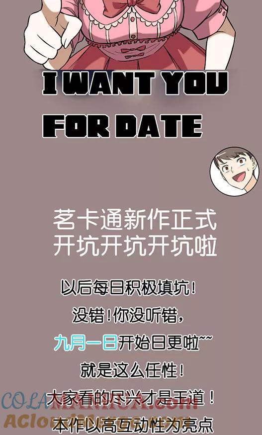 序章-就想要个女朋友-酷动像（第4张）