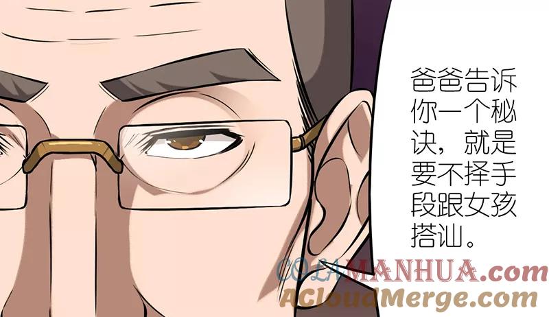 第43话搭讪-就想要个女朋友-酷动像（第3张）