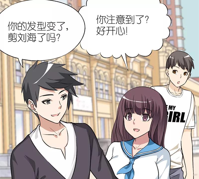 第57话发型-就想要个女朋友-酷动像（第2张）