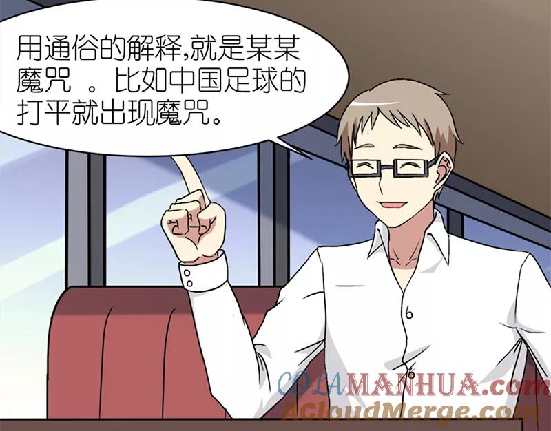 第65话魔咒-就想要个女朋友-酷动像（第3张）