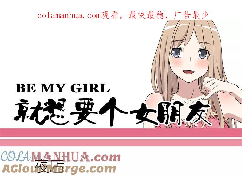 第73话夜店-就想要个女朋友-酷动像（第1张）