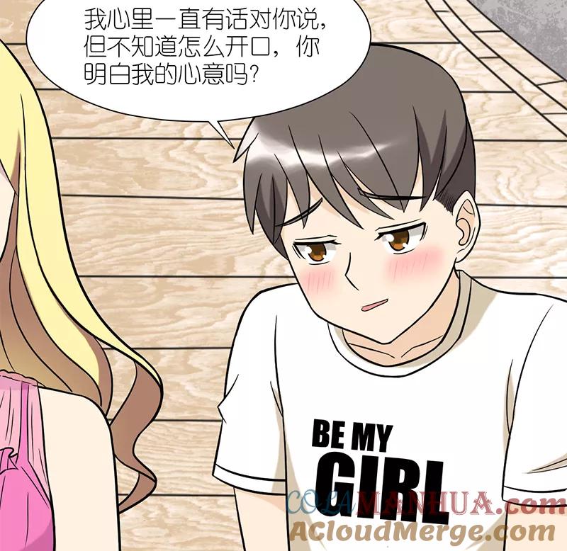 第74话傻瓜-就想要个女朋友-酷动像（第6张）