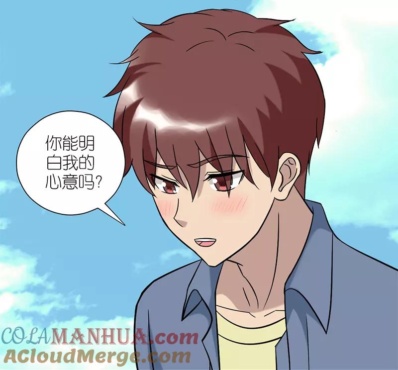 第74话傻瓜-就想要个女朋友-酷动像（第3张）
