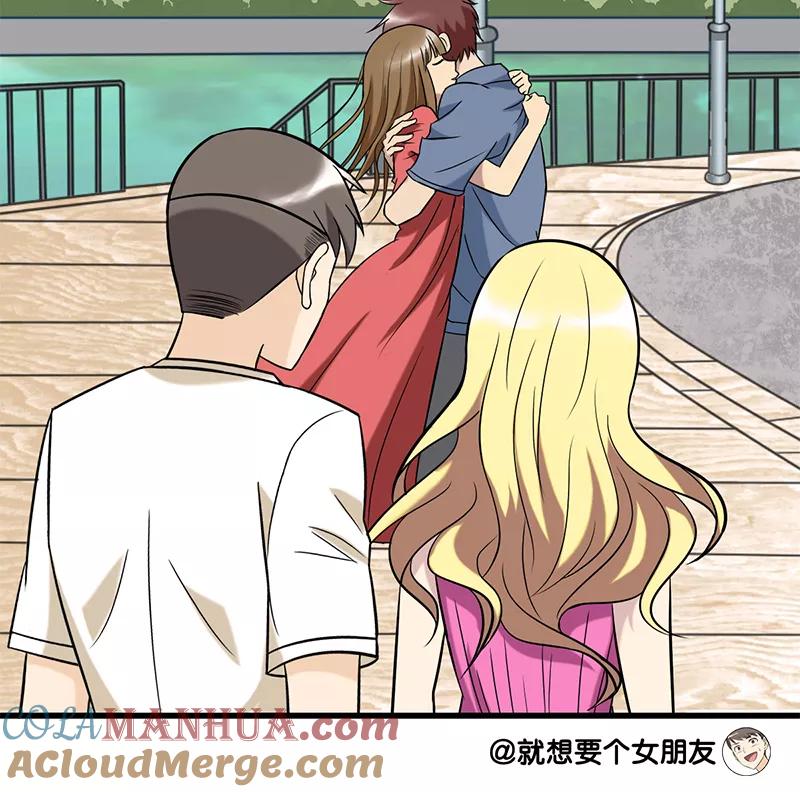 第74话傻瓜-就想要个女朋友-酷动像（第5张）