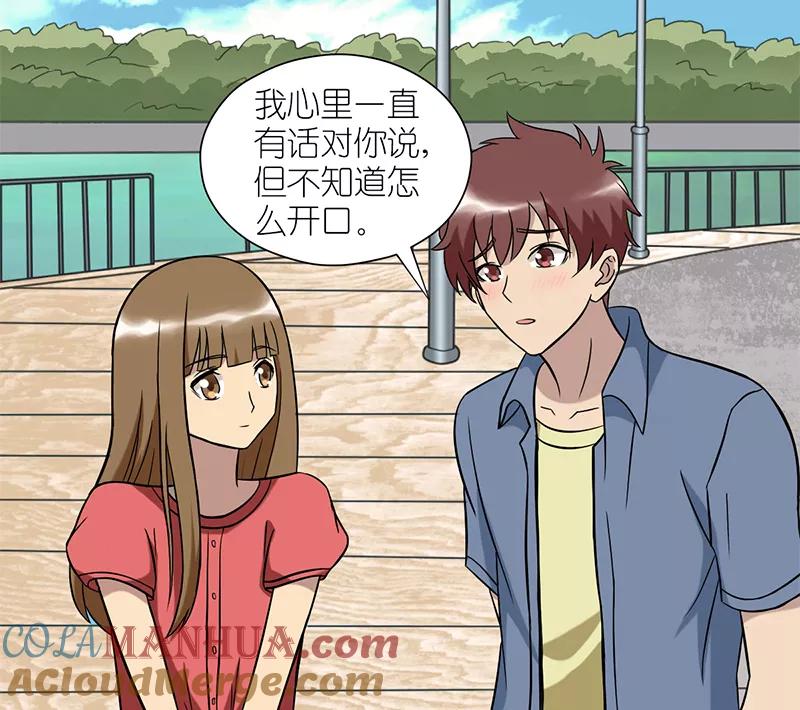 第74话傻瓜-就想要个女朋友-酷动像（第2张）