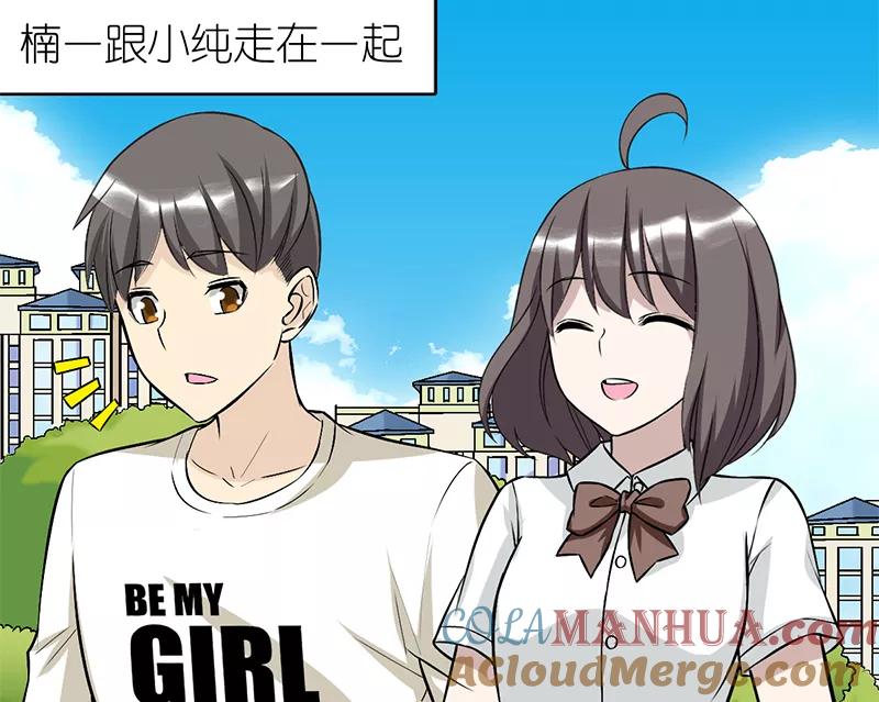 第87话称赞-就想要个女朋友-酷动像（第2张）