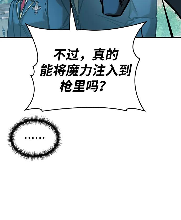 第21话-唯我可见的高塔攻略-goodluck/Sado.(REDICE STUDIO),X-NAME（第23张）