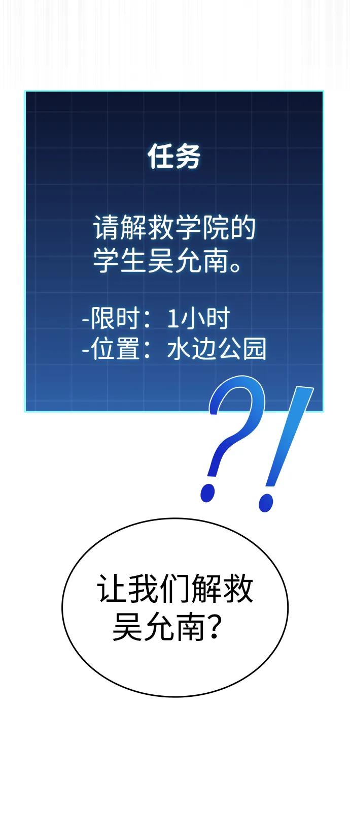 第21话-唯我可见的高塔攻略-goodluck/Sado.(REDICE STUDIO),X-NAME（第38张）