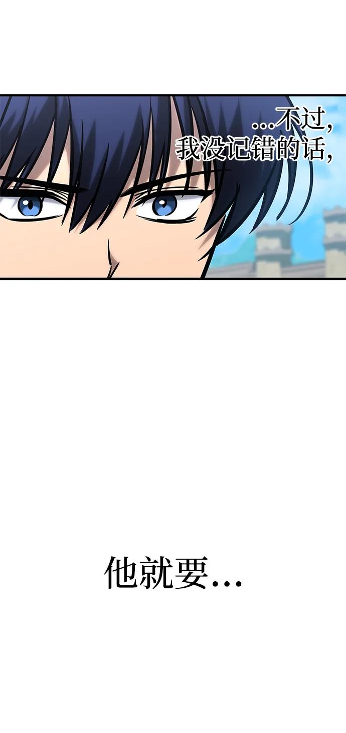 第21话-唯我可见的高塔攻略-goodluck/Sado.(REDICE STUDIO),X-NAME（第29张）