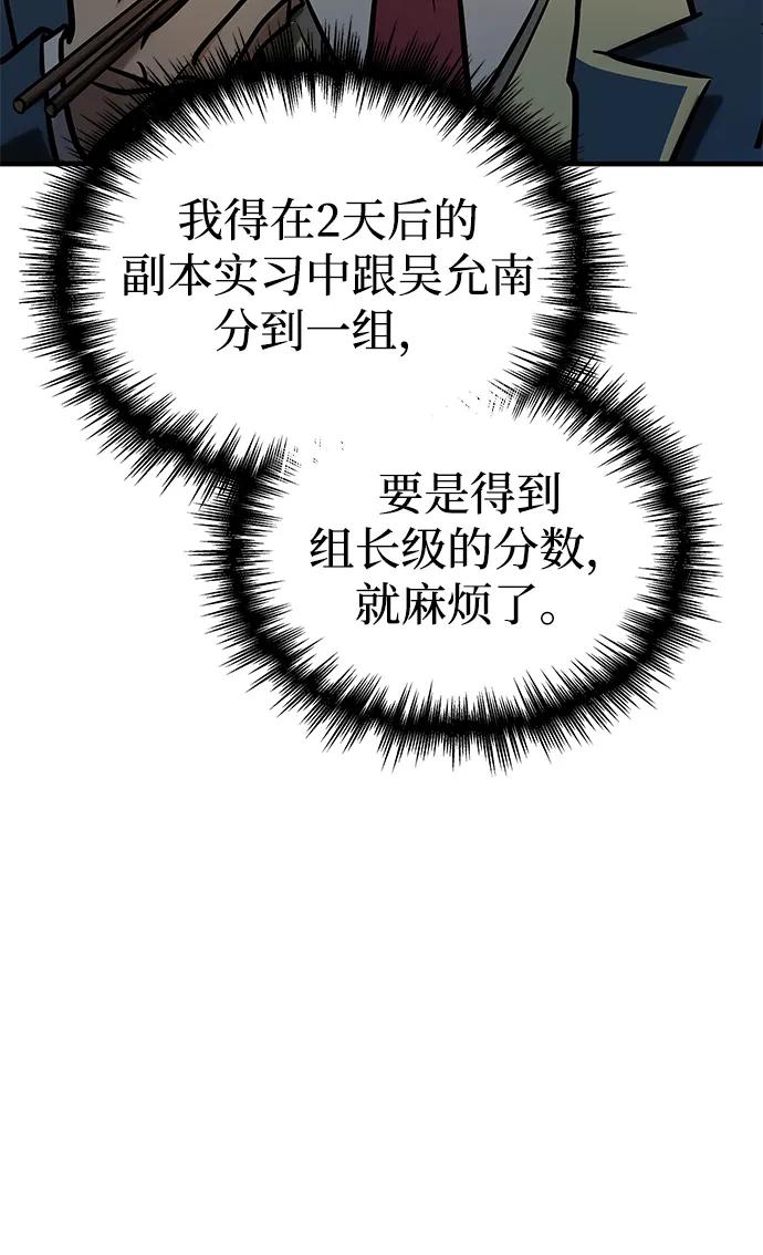 第21话-唯我可见的高塔攻略-goodluck/Sado.(REDICE STUDIO),X-NAME（第35张）