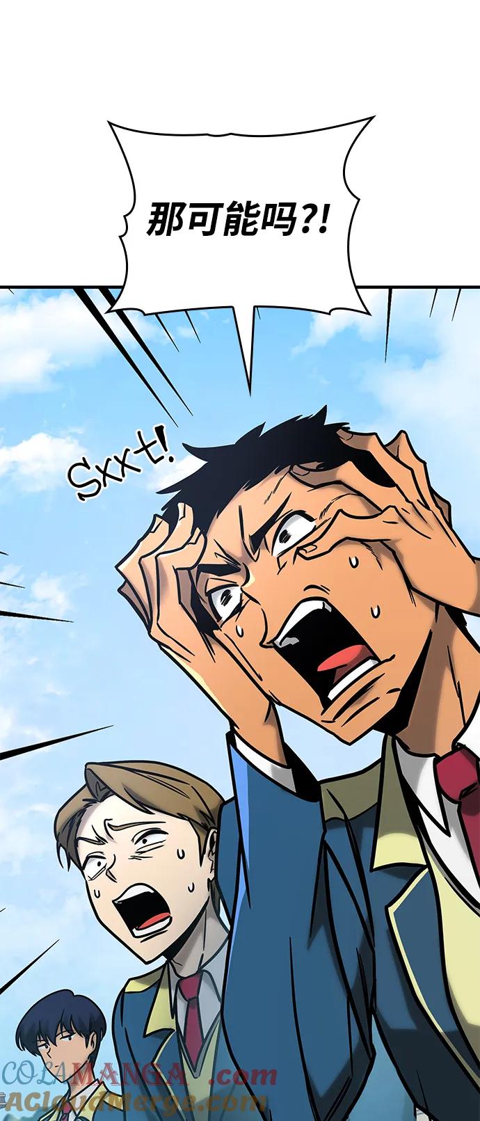 第21话-唯我可见的高塔攻略-goodluck/Sado.(REDICE STUDIO),X-NAME（第22张）