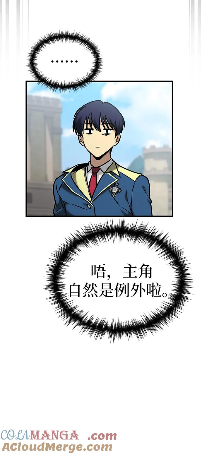 第21话-唯我可见的高塔攻略-goodluck/Sado.(REDICE STUDIO),X-NAME（第28张）