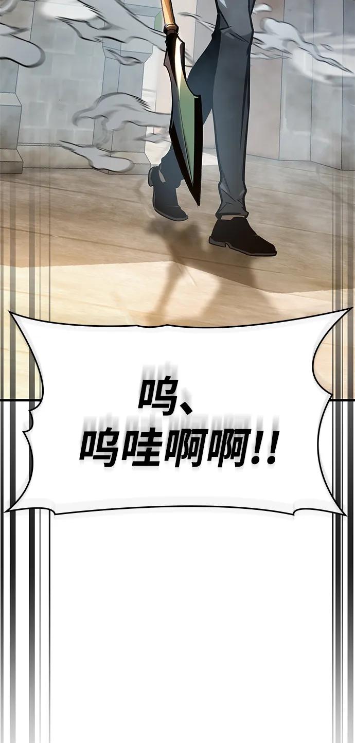 第21话-唯我可见的高塔攻略-goodluck/Sado.(REDICE STUDIO),X-NAME（第27张）
