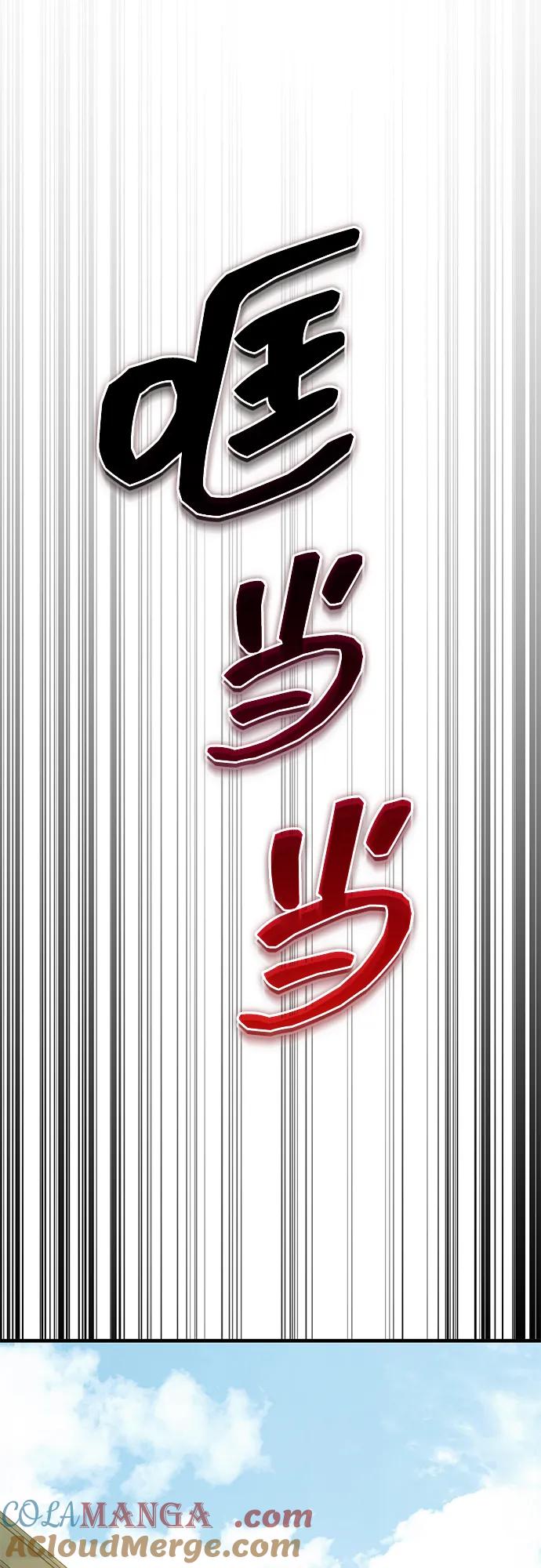 第21话-唯我可见的高塔攻略-goodluck/Sado.(REDICE STUDIO),X-NAME（第25张）