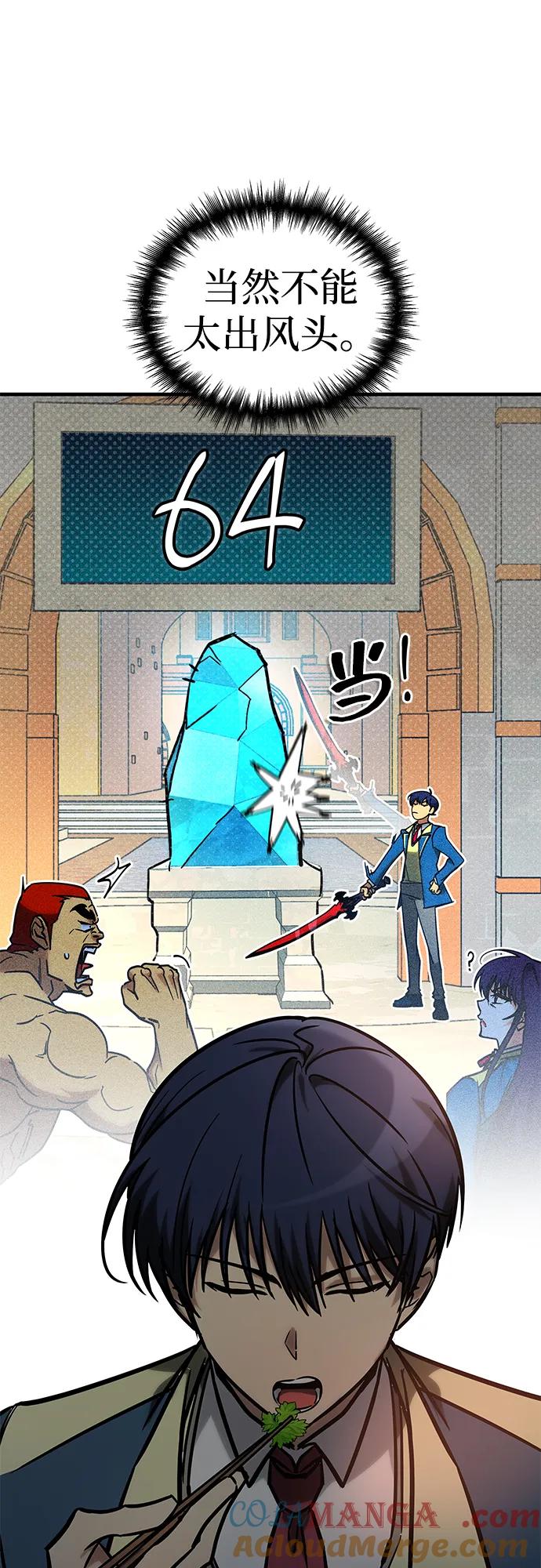 第21话-唯我可见的高塔攻略-goodluck/Sado.(REDICE STUDIO),X-NAME（第34张）