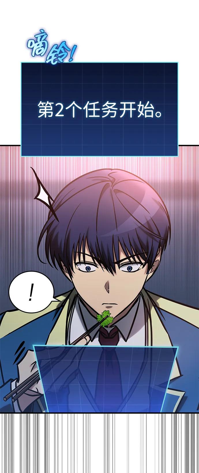 第21话-唯我可见的高塔攻略-goodluck/Sado.(REDICE STUDIO),X-NAME（第36张）