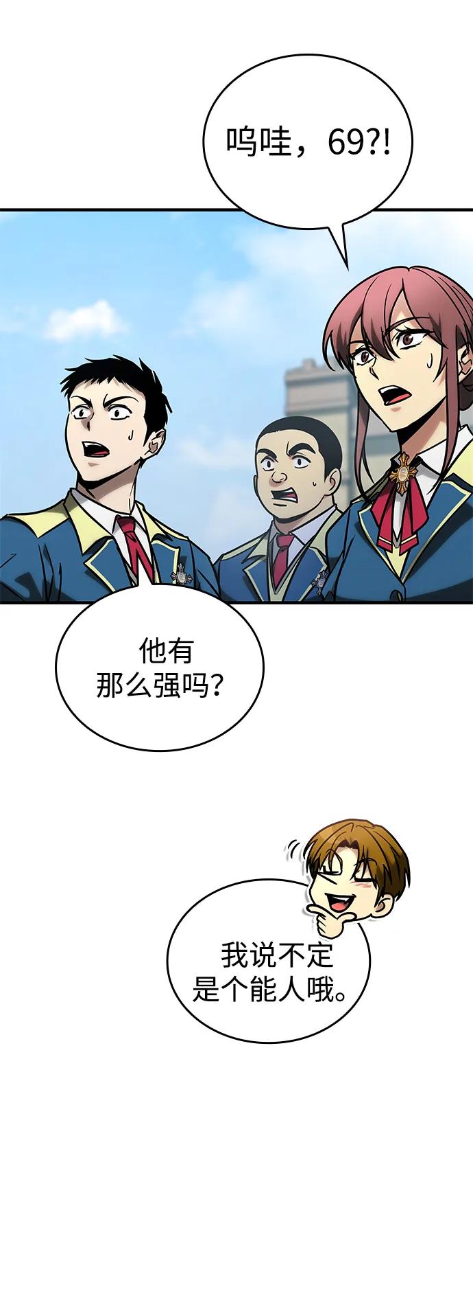 第21话-唯我可见的高塔攻略-goodluck/Sado.(REDICE STUDIO),X-NAME（第14张）