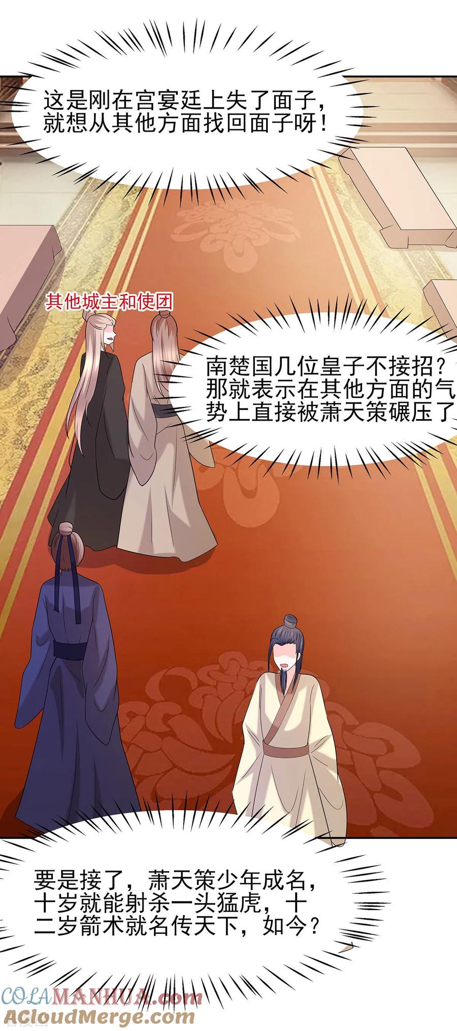 第33话直接无视-穿越王妃，夫君别找虐-成都平流（第3张）