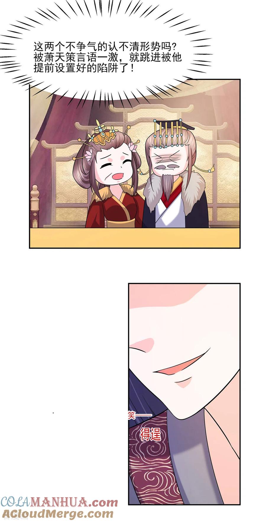 第33话直接无视-穿越王妃，夫君别找虐-成都平流（第5张）