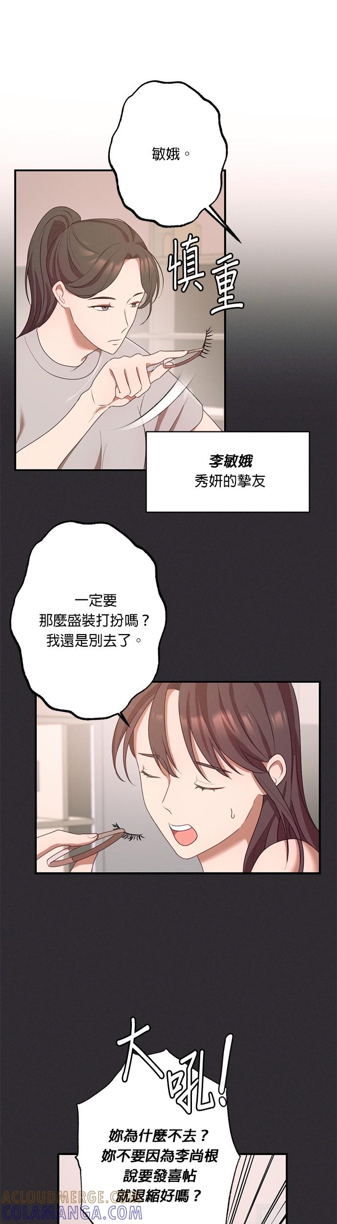 第1话仲夏夜之梦-就要和你黏TT-keily（第11张）