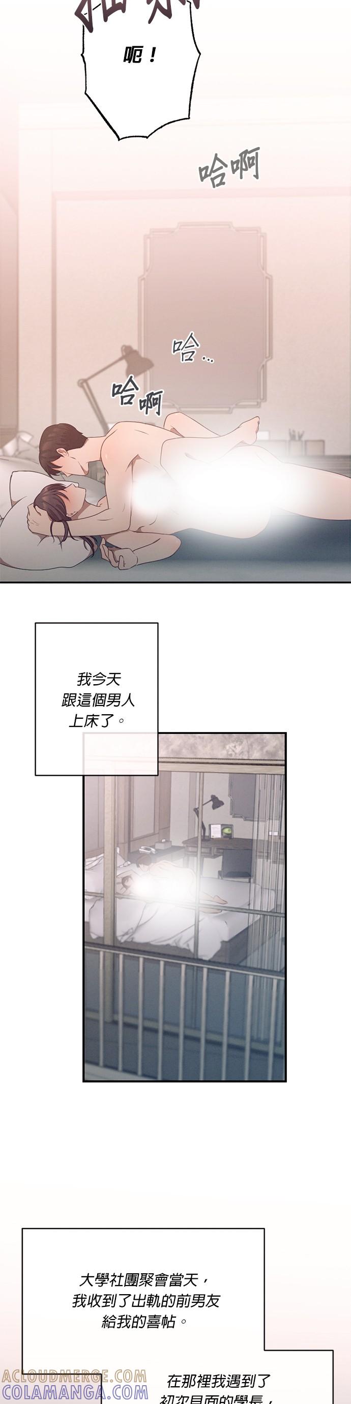 第1话仲夏夜之梦-就要和你黏TT-keily（第9张）