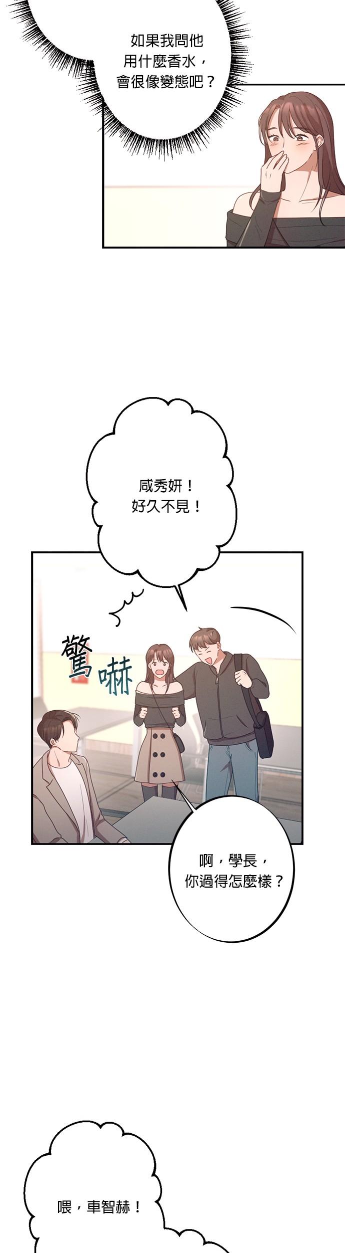 第1话仲夏夜之梦-就要和你黏TT-keily（第16张）