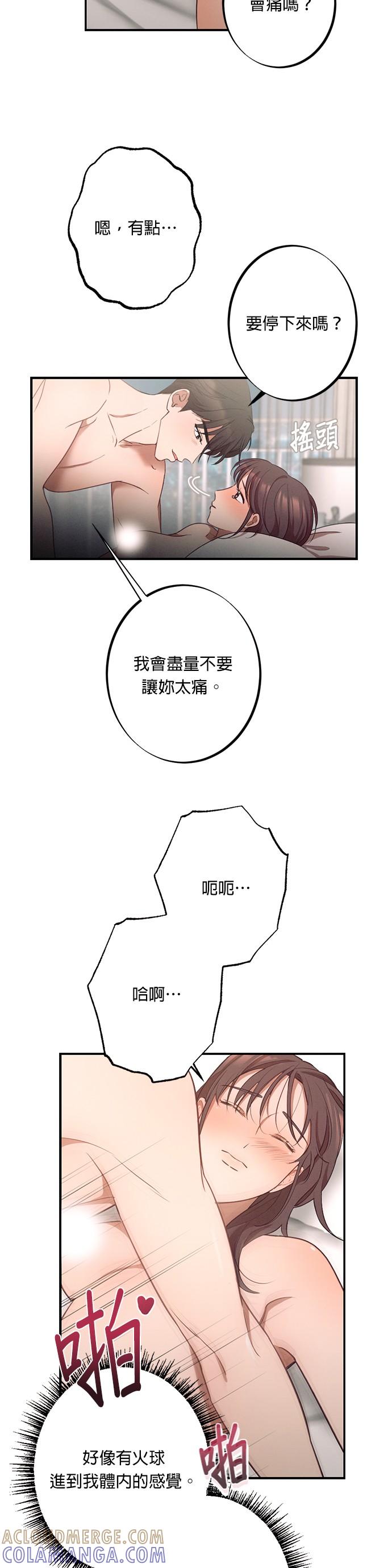 第1话仲夏夜之梦-就要和你黏TT-keily（第7张）