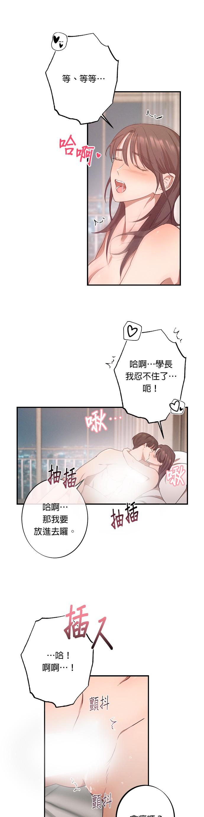 第1话仲夏夜之梦-就要和你黏TT-keily（第6张）