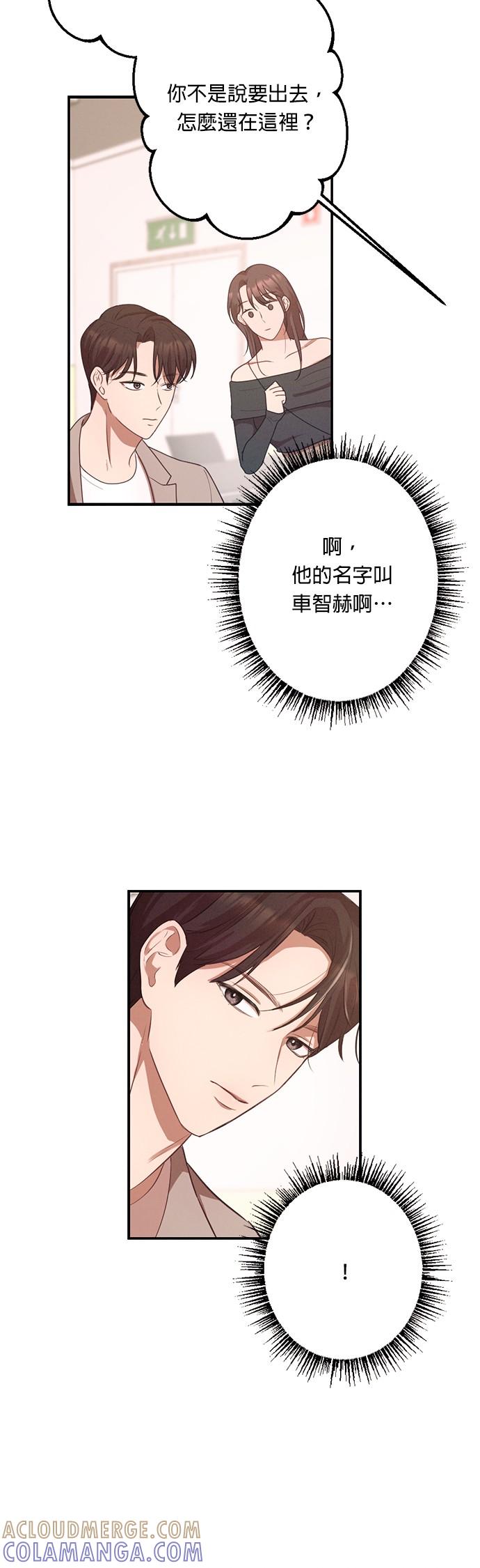 第1话仲夏夜之梦-就要和你黏TT-keily（第17张）
