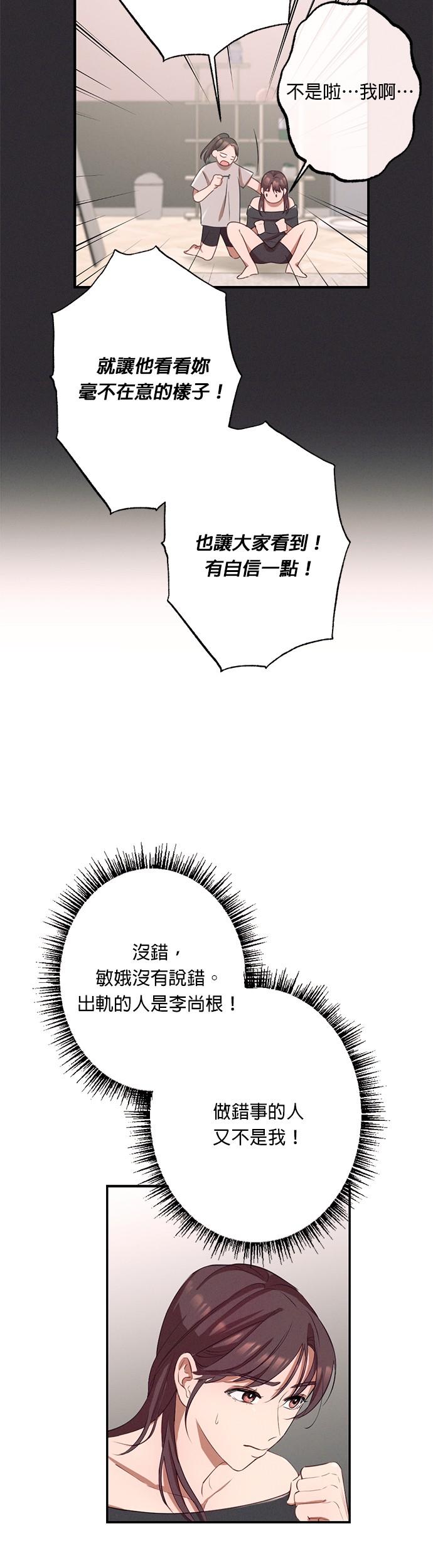 第1话仲夏夜之梦-就要和你黏TT-keily（第12张）