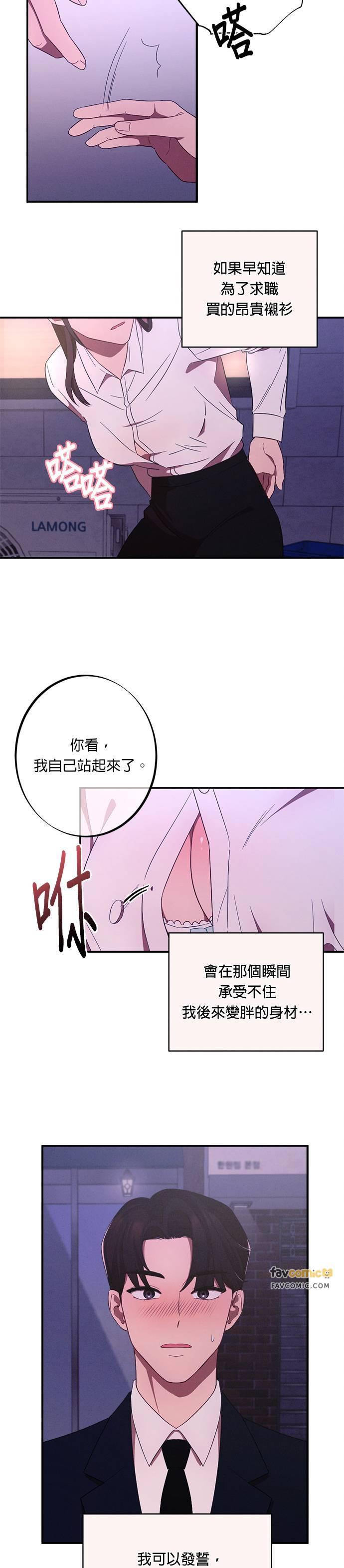 第10话这样才像咸秀妍嘛-就要和你黏TT-keily（第24张）
