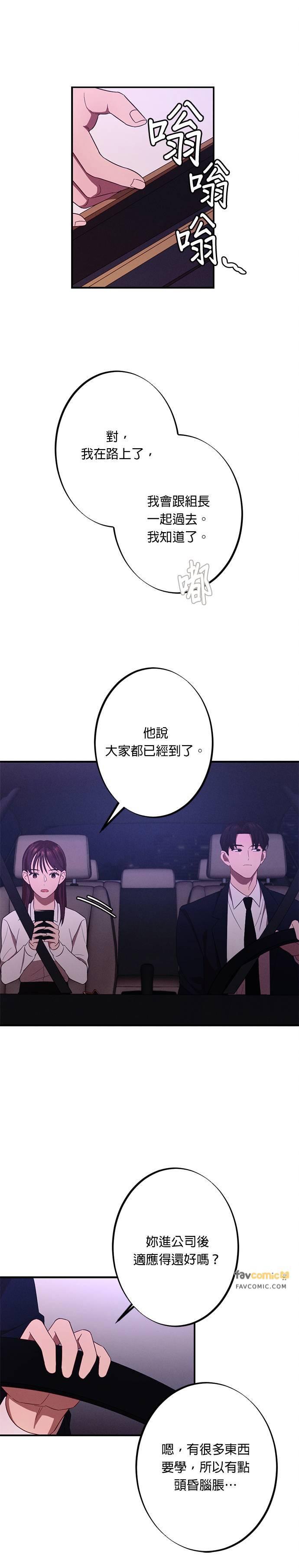 第10话这样才像咸秀妍嘛-就要和你黏TT-keily（第6张）