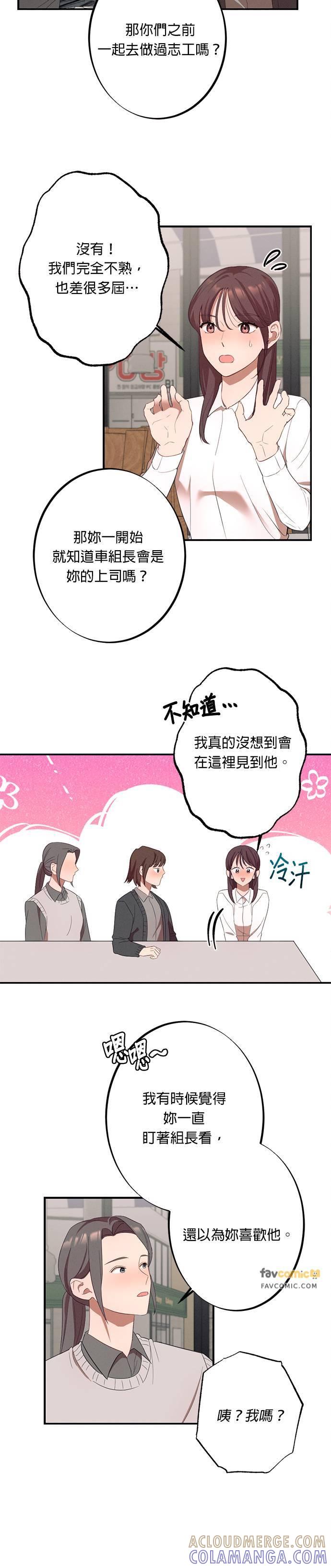 第10话这样才像咸秀妍嘛-就要和你黏TT-keily（第13张）