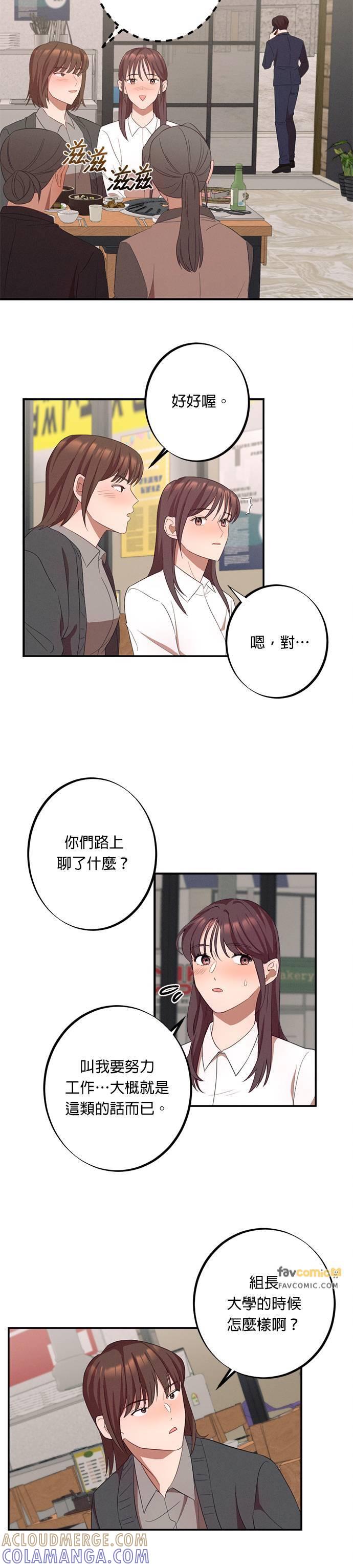 第10话这样才像咸秀妍嘛-就要和你黏TT-keily（第11张）
