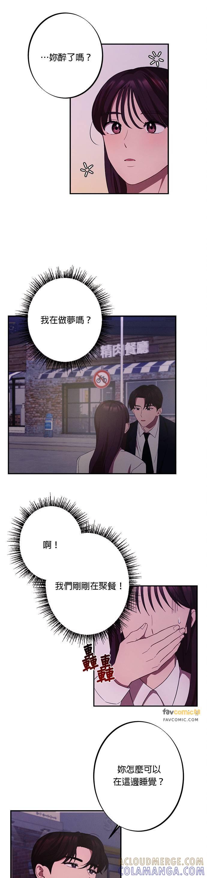 第10话这样才像咸秀妍嘛-就要和你黏TT-keily（第19张）
