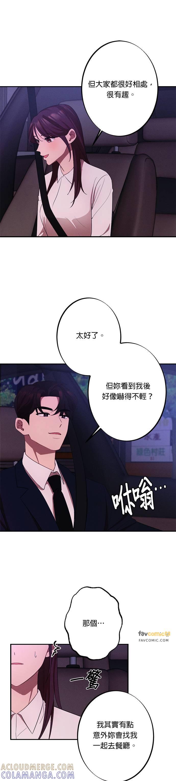 第10话这样才像咸秀妍嘛-就要和你黏TT-keily（第7张）