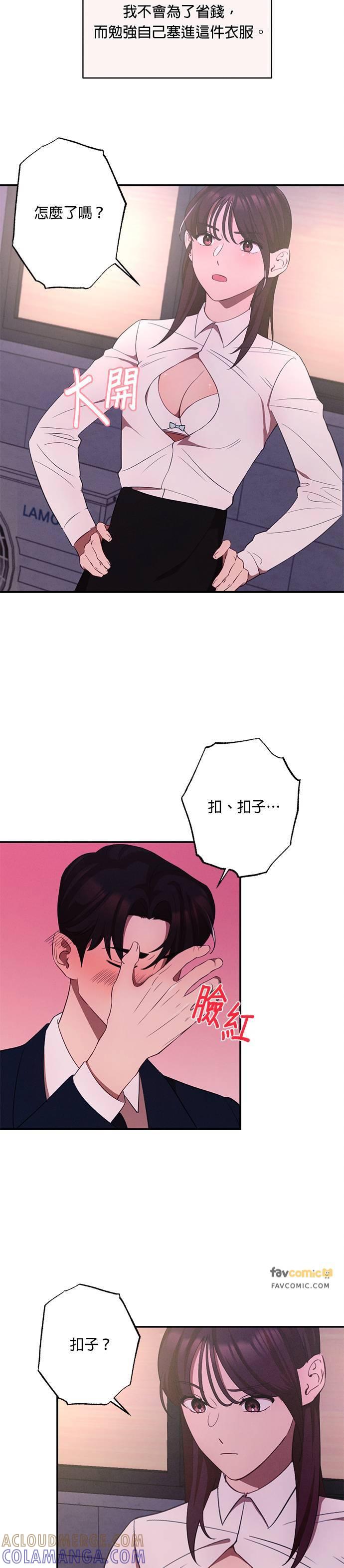 第10话这样才像咸秀妍嘛-就要和你黏TT-keily（第25张）