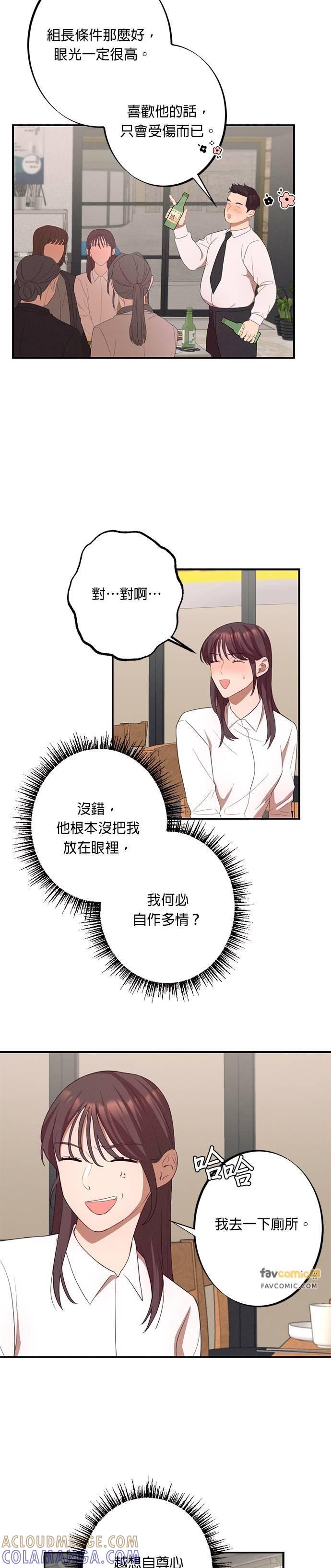 第10话这样才像咸秀妍嘛-就要和你黏TT-keily（第15张）