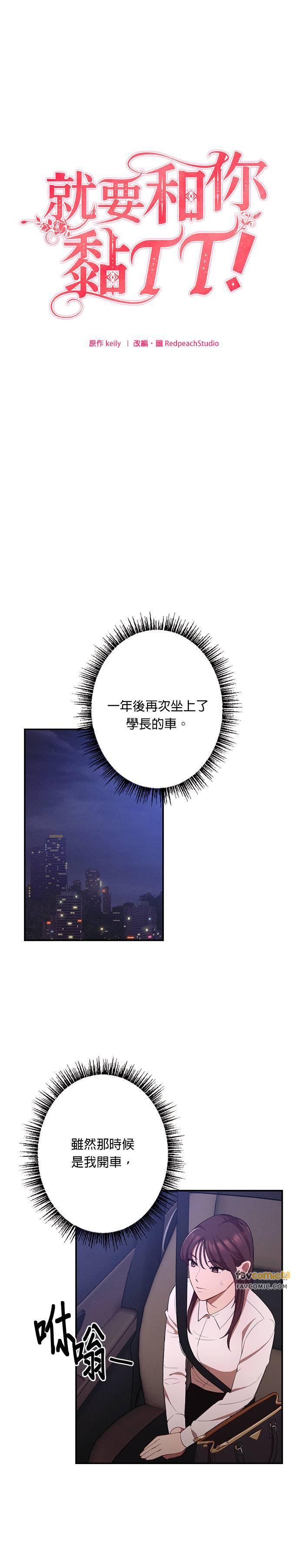 第10话这样才像咸秀妍嘛-就要和你黏TT-keily（第2张）