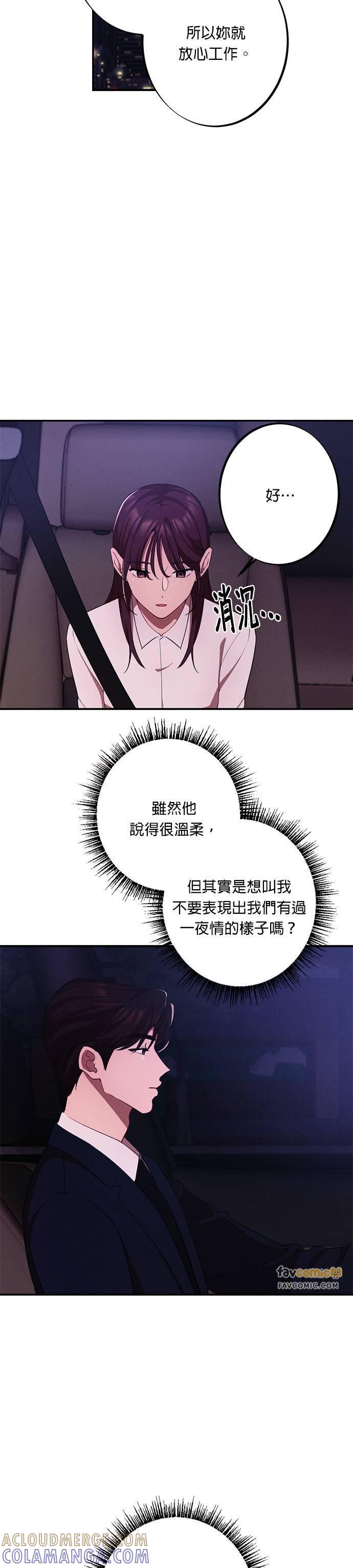 第10话这样才像咸秀妍嘛-就要和你黏TT-keily（第9张）