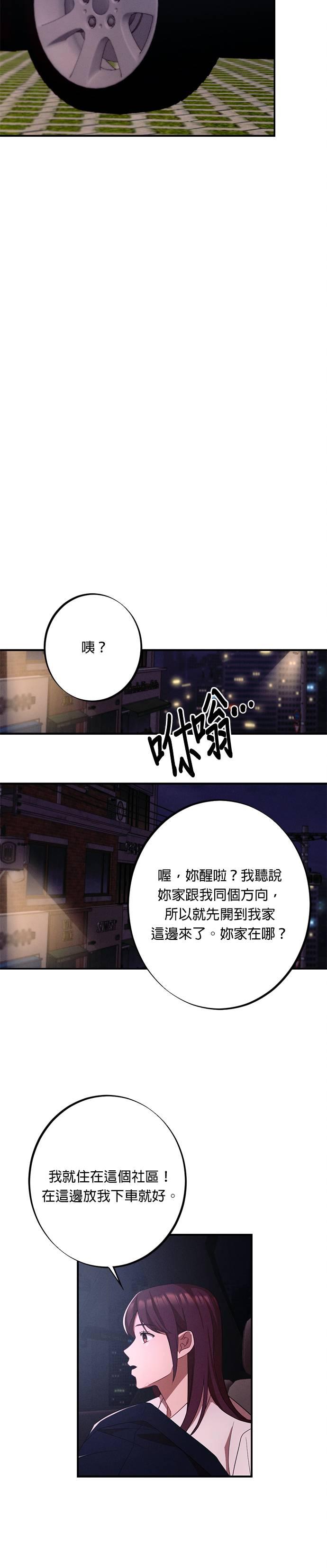 第11话心无杂念，心存善念-就要和你黏TT-keily（第20张）