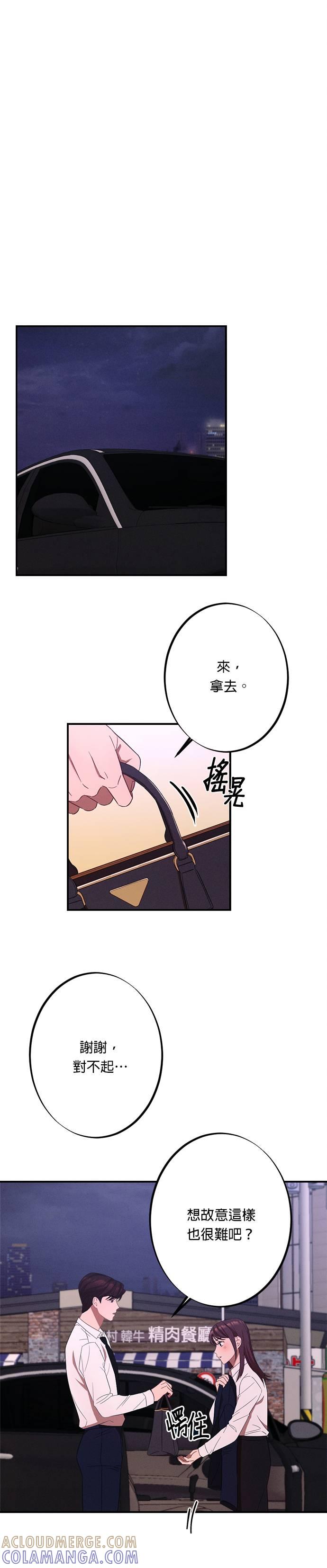 第11话心无杂念，心存善念-就要和你黏TT-keily（第7张）