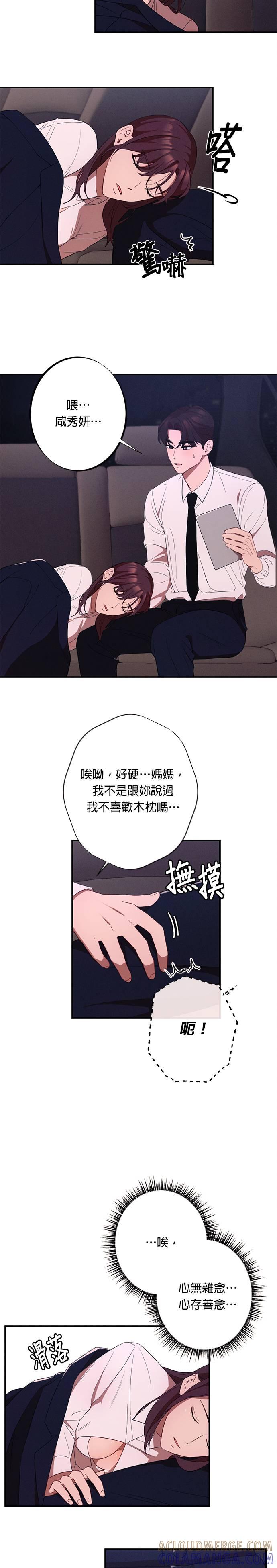 第11话心无杂念，心存善念-就要和你黏TT-keily（第13张）