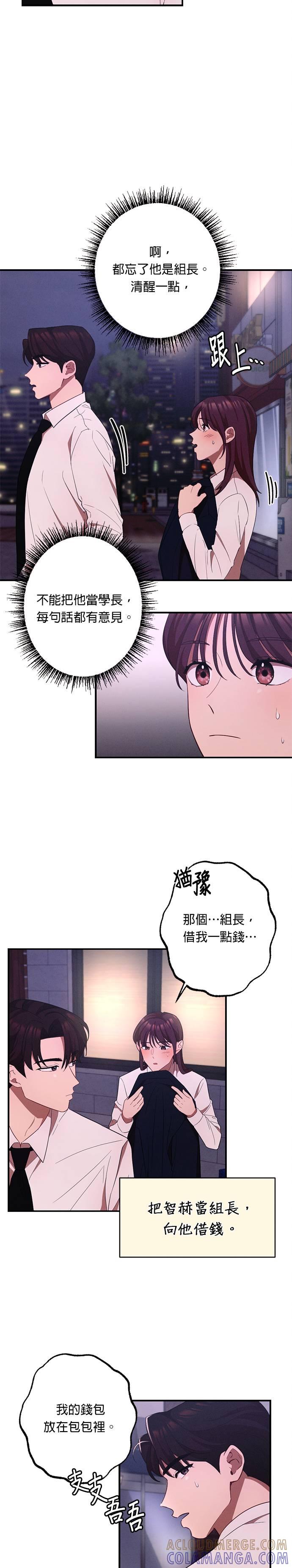 第11话心无杂念，心存善念-就要和你黏TT-keily（第5张）